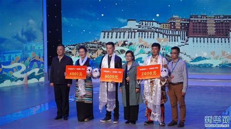 拉萨市举办深化全国文明城市创建新闻发布会暨主题作品颁奖晚会-新华网西藏频道