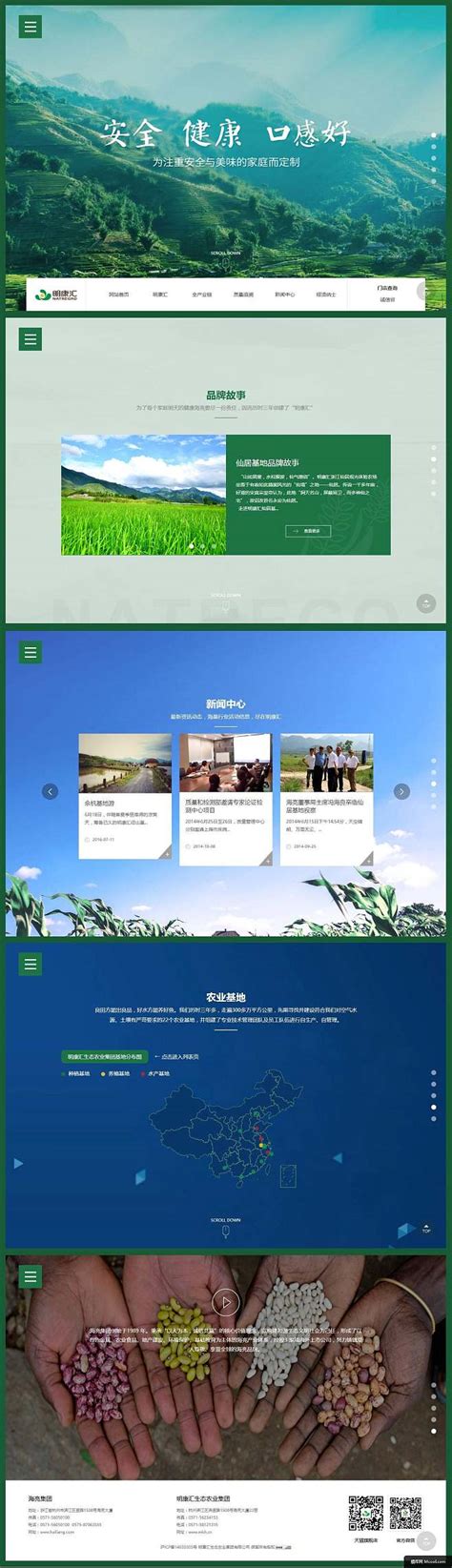 生态绿色CSS网页模板网页UI素材免费下载(图片编号:3563512)-六图网