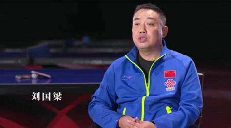 刘国梁将再“战”世乒赛 25年光阴他从球员变解说_体育新闻_海峡网