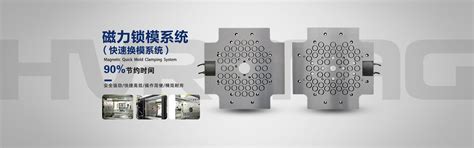 电动磁力模板商家 欢迎来电「武汉晟隆鼎科技供应」 - 8684网企业资讯