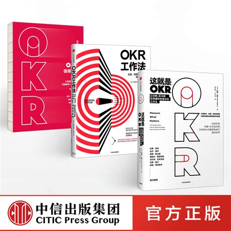 OKR使用手册 - 电子书下载 - 小不点搜索