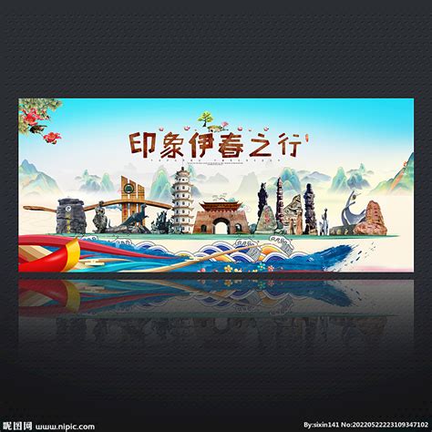 游伊春旅游详情页PSD电商设计素材海报模板免费下载-享设计