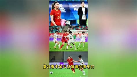 东京奥运会中国女足4-4赞比亚王霜打入一球_东方体育