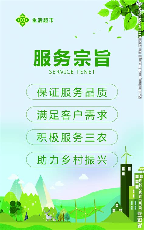 服务宗旨_上海如特信息科技有限公司