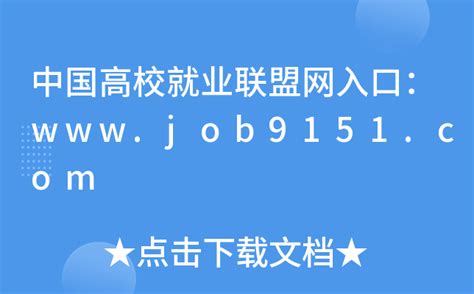 【中国教育在线】临港新片区高校就业联盟在上海电机学院成立，举办就业论坛共谱新时代就业新篇