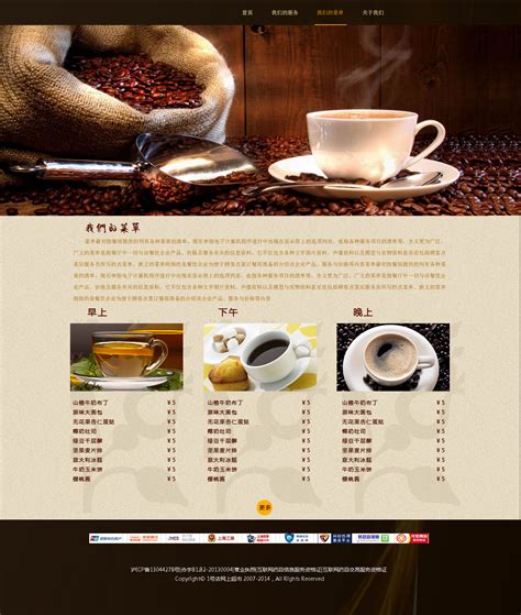 慢阅咖啡网站设计|网页|企业官网|liuhanfan - 原创作品 - 站酷 (ZCOOL)