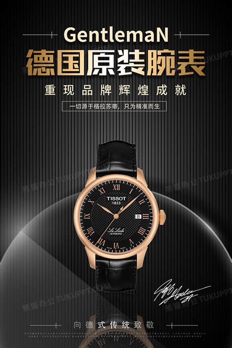 简约大气黑色手表宣传促销海报模板素材-正版图片401611528-摄图网