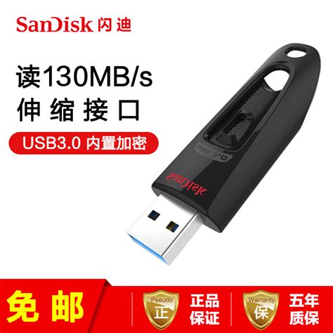 闪迪 SanDisk U盘 CZ71 64G 酷晶 USB2.0-中国中铁网上商城
