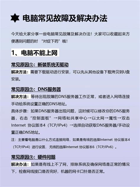 工控机(工业计算机)常见故障及解决方法 - 知乎