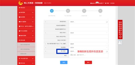 福建共青团员服务系统登录平台（公众号+官网）- 本地宝