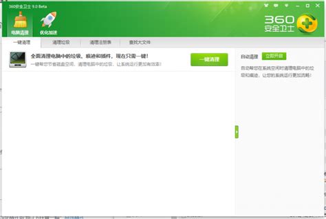 系统优化：使用360安全卫士优化电脑-系统教程