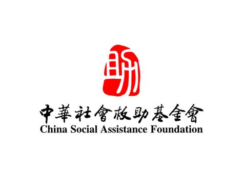 志愿者发展基金-中国社会福利基金会
