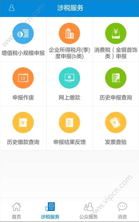 广东国税app如何操作？广东国税app使用教程[多图]-应用教程-清风手游网