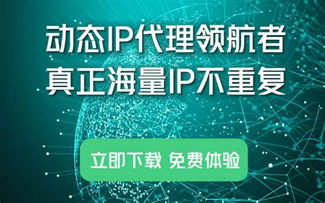 全国混播动态IP代理线路更新！ - 动态IP海