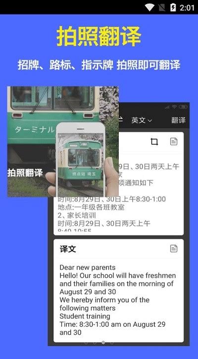 屏幕翻译app实时翻译免费推荐 好用的翻译软件合集_豌豆荚