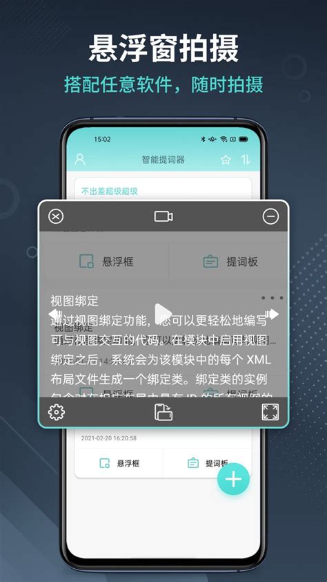 提词器大师app下载-提词器大师手机版官方最新版免费安装