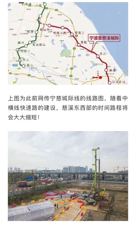 宁波市域铁路慈溪线开工！通苏嘉甬高铁有最新进展|界面新闻