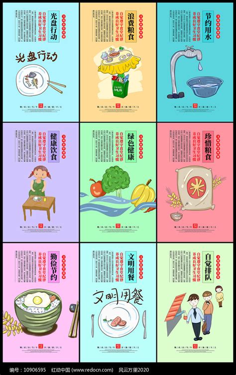学校食堂文化宣传标语挂画图片素材_餐饮美食图片_展板图片_第1张_红动中国