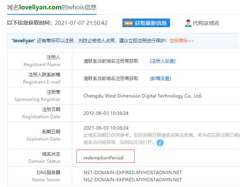 xinqitechanpin.cn注册失败，授权协助完成注册-常见问题