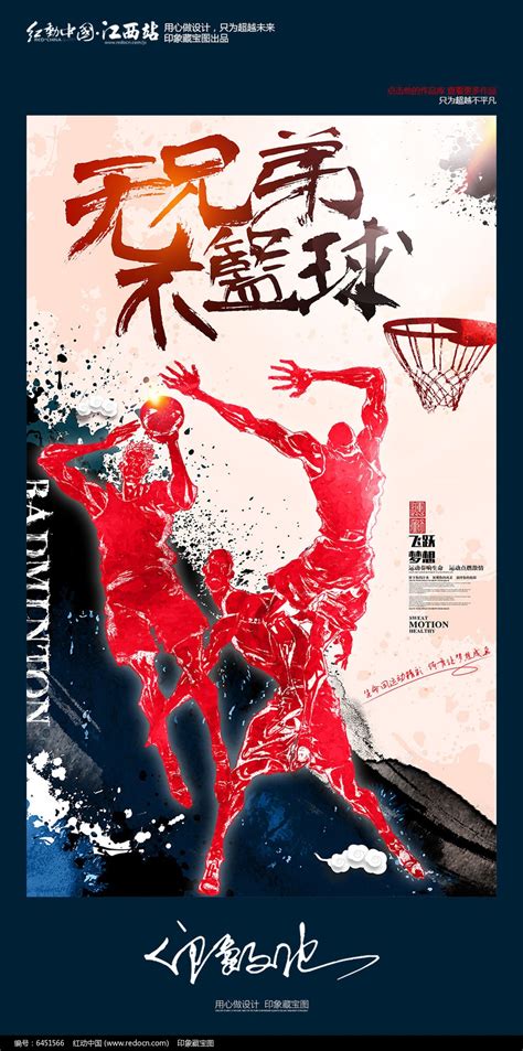 简约大气篮球比赛现场指引牌设计图片_标识指示_编号11301051_红动中国