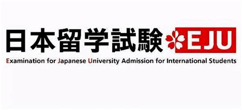 2022去日本留学需要参加哪些考试-上海洲宜