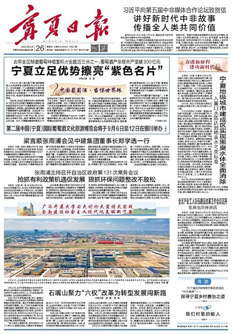 石嘴山经济技术开发区拉动工业产值增长16.1个百分点-宁夏新闻网