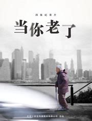 《再见，李可乐》分享全集高清版国语版【BD1080P/3.9G-MP4】百度云盘 – 飞猪电影院