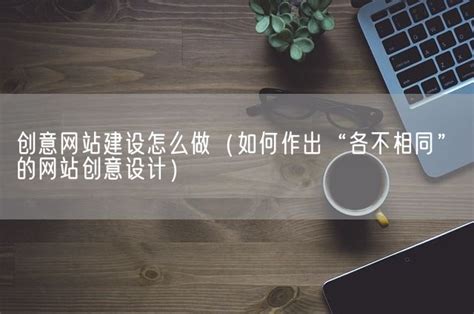 青海推广网站建设怎么做，怎么做网上推广平台