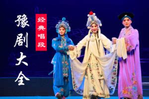 《豫剧经典唱段100首》视频下载 Y304 - 中国戏曲大全