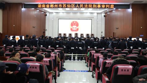 湖南郴州“7·17”20人涉黑案宣判 主犯被判24年 - 法律资讯网