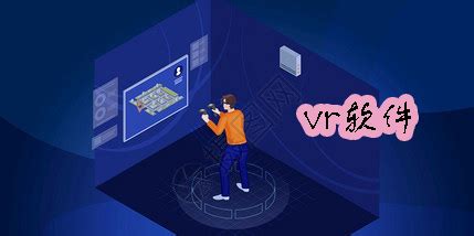 VR游戏有哪些app(vr应用app下载)-北京四度科技有限公司