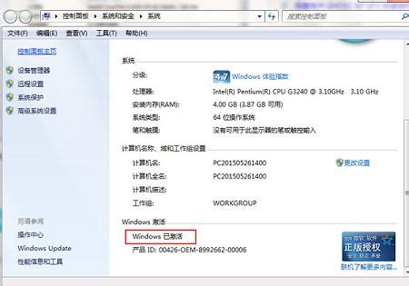 Win7无法激活，提示“Cannot open file 