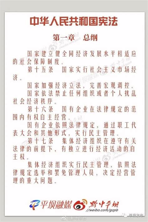 深圳社区家园网 宪法宣传周 ｜ 这些宪法知识你了解多少？