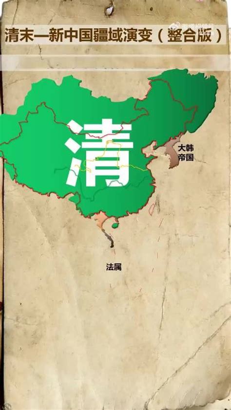 中国地图演变过程图片