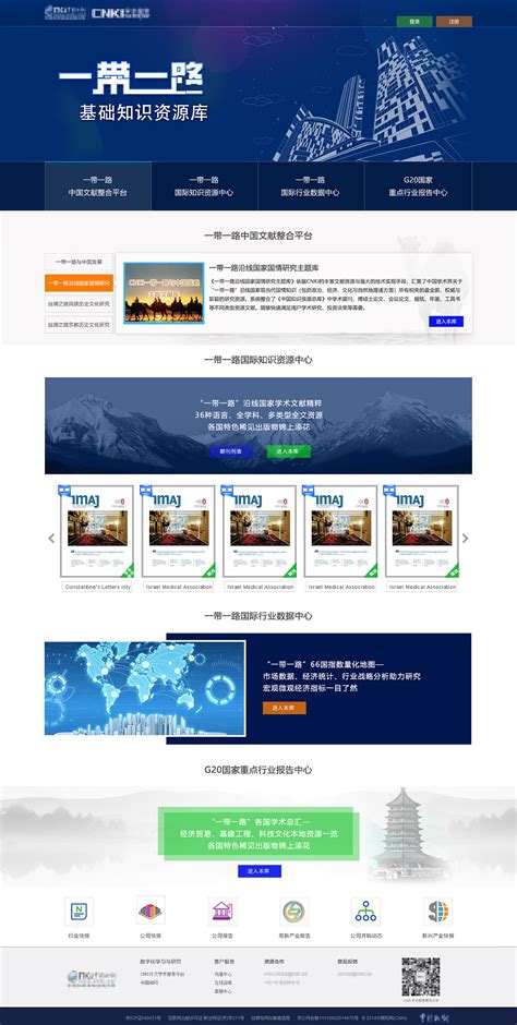 江苏省移动的一些改版网页设计稿_raygq-站酷ZCOOL