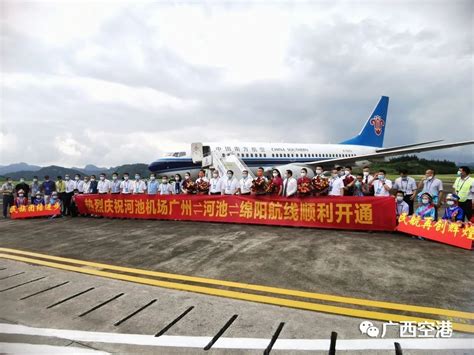 河池机场开通广州-河池-绵阳航线 首次使用大机型执飞_民航_资讯_航空圈