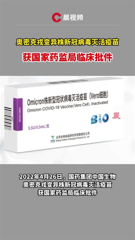 “奥密克戎”令人心惶惶，台湾将开打第三剂新冠疫苗_凤凰网视频_凤凰网