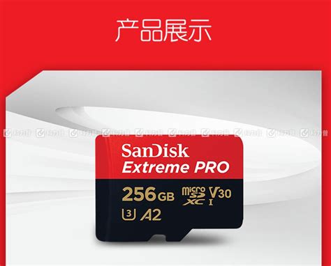 闪迪 SANDISK TF(MicroSD)存储卡 至尊超极速移动版 SDSQXCZ-256G-ZN6MA 256GB U3 C10 A2 ...