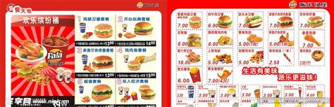 汉堡套餐设计图__广告设计_广告设计_设计图库_昵图网nipic.com