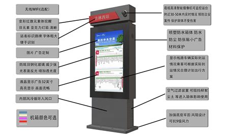 智能电子公交站牌-城交板块-江苏金晓电子信息股份有限公司