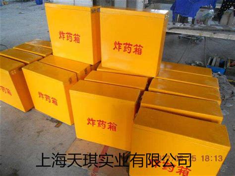 雷管作业箱-上海天琪实业有限公司