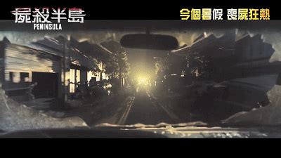 《釜山行2》终于确定今年暑期档上映！_原创_新浪众测