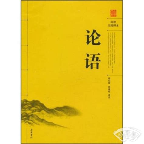 初中语文七年级《论语》水墨风教育教学课件PPT模板_PPT牛模板网