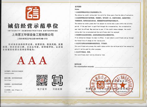 关于开展2019年度“上海室内装饰行业诚信企业”评选活动的通知-上海装潢网