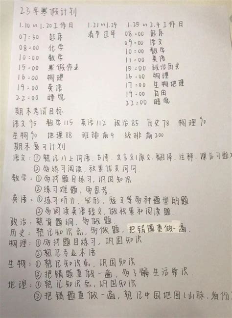 山西大学二 一一年夏季作息时间表【】Word模板下载_编号qwmkndpa_熊猫办公