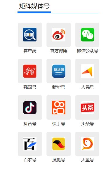中国互联网联合辟谣平台全新亮相 与你一起再出发 -乌鲁木齐高新技术产业开发区（新市区）