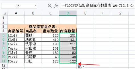 Excel如何用vlookup函数进行两个表格数据的对比_360新知