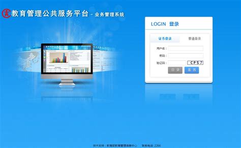 山东教育云服务平台登录入口网 - 雨竹林学习网