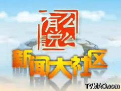 济南电视台文旅体育频道直播_济南文体频道直播观看「高清」