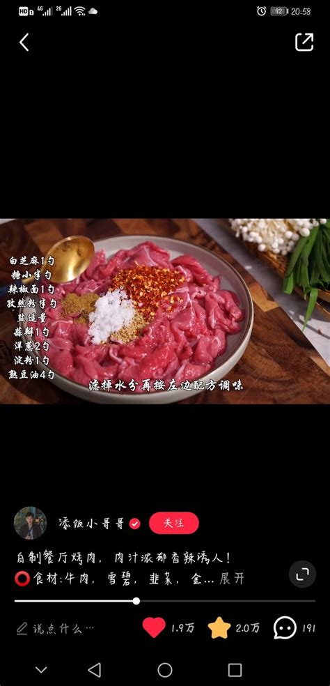 【跟韩国人学的韩式烤牛肉腌制方法的做法步骤图】小包包泥_下厨房